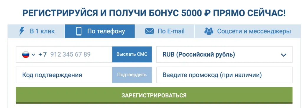 1xBet с телефона